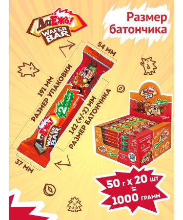 Yes WAFER BAR chocolate bar with walnut paste 50g*20 pcs - Buy Online on GoSupps.com