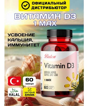 Balen Vitamin D 1max capsules T rkiye for immunity