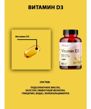 Balen Vitamin D 1max capsules T rkiye for immunity - Buy Online on GoSupps.com