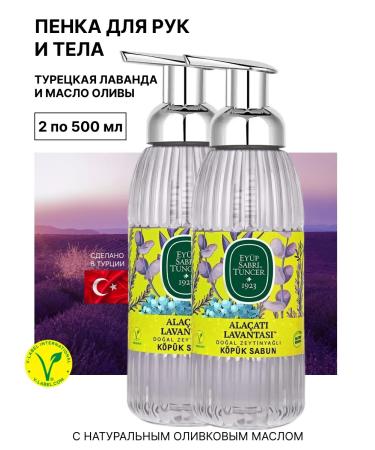 EYUP SABRI TUNCER Set - LaVavda Alakachi's hand soap for hands 2 to 500 ml