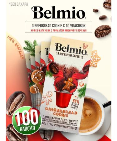 Belmio Coffee in Nespresso Gingerbread 10 packages