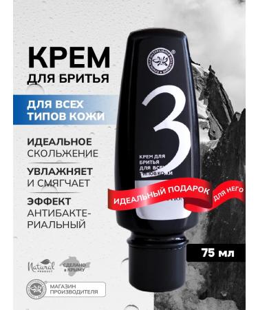 Crimean Natural Collection Cream for shaving gel for all skin types