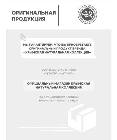 Crimean Natural Collection Cream for shaving gel for all skin types - Buy Online on GoSupps.com