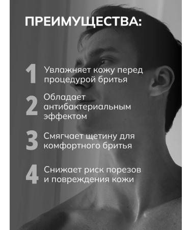 Crimean Natural Collection Cream for shaving gel for all skin types - Buy Online on GoSupps.com