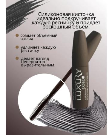 Belita Mascara Belarusian brown Luxury Color - Buy Online on GoSupps.com