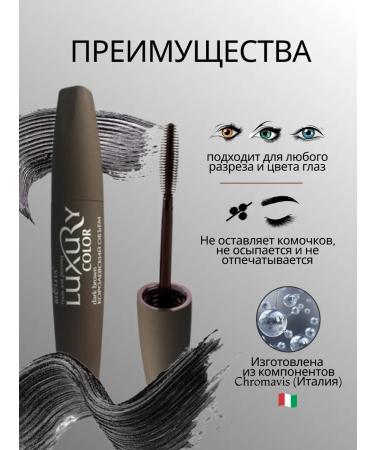 Belita Mascara Belarusian brown Luxury Color - Buy Online on GoSupps.com