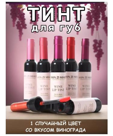 Tintoff Tint for the lips wine