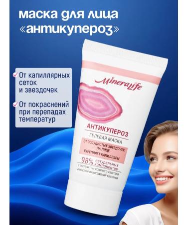 BioBeauty Gel mask "Antikuperosis" Mineralife