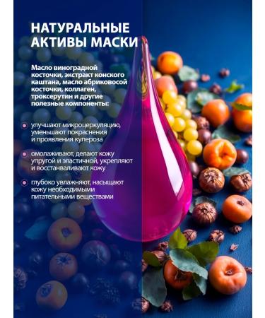 BioBeauty Gel mask "Antikuperosis" Mineralife - Buy Online on GoSupps.com