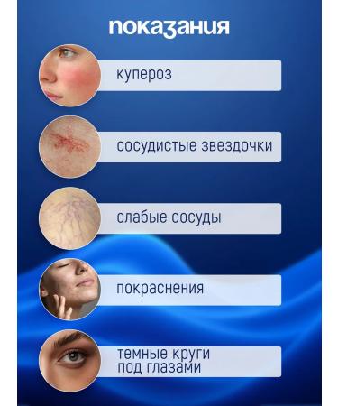 BioBeauty Gel mask "Antikuperosis" Mineralife - Buy Online on GoSupps.com