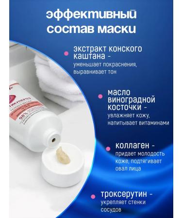 BioBeauty Gel mask "Antikuperosis" Mineralife - Buy Online on GoSupps.com