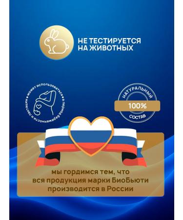 BioBeauty Gel mask "Antikuperosis" Mineralife - Buy Online on GoSupps.com