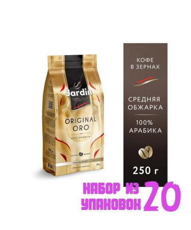 JARDIN Grain coffee ORO 250 g (20 pcs) 6017483
