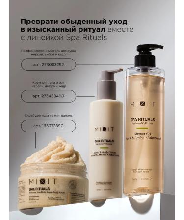 MIXIT Perfumed moisturizing shower gel SPA Rituals Neroli - Buy Online on GoSupps.com