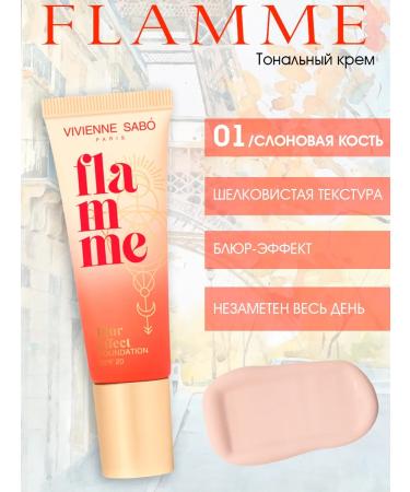 VIVIENNE SABO Tonal face cream with SPF 20 Flamme tone 01