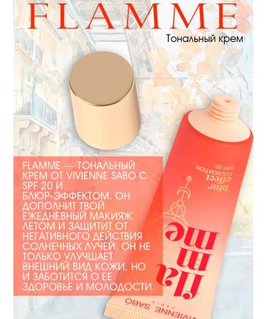 VIVIENNE SABO Tonal face cream with SPF 20 Flamme tone 01 - Buy Online on GoSupps.com