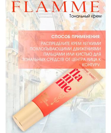 VIVIENNE SABO Tonal face cream with SPF 20 Flamme tone 01 - Buy Online on GoSupps.com