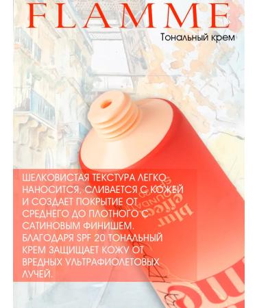 VIVIENNE SABO Tonal face cream with SPF 20 Flamme tone 01 - Buy Online on GoSupps.com