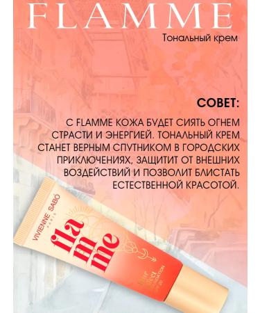 VIVIENNE SABO Tonal face cream with SPF 20 Flamme tone 01 - Buy Online on GoSupps.com