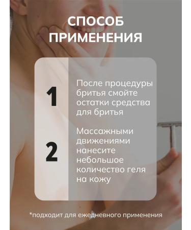 Crimean Natural Collection Gel after shaving for all skin types - Buy Online on GoSupps.com