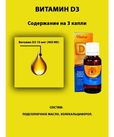 Balen Vitamin D children's liquid drops from 1 year T rkiye - Buy Online on GoSupps.com