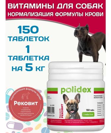 polidex Recovit for recovery after the trigger for dogs 150Tab