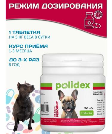 polidex Recovit for recovery after the trigger for dogs 150Tab - Buy Online on GoSupps.com