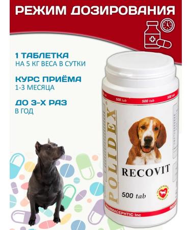 polidex Recovit for recovery after Croopter for dogs 500Tab - Buy Online on GoSupps.com