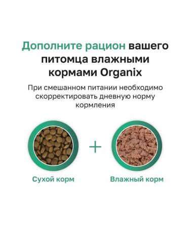 Organix Dry food for adult dogs Sensitive Digestion - Buy Online on GoSupps.com