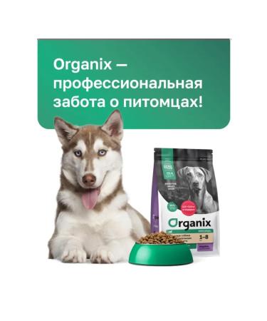 Organix Dry food for adult dogs Sensitive Digestion - Buy Online on GoSupps.com