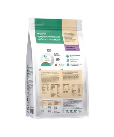 Organix Dry food for adult dogs Sensitive Digestion - Buy Online on GoSupps.com