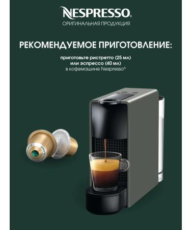 Starbucks Nespresso Blonde Espresso Decap Coffee Coffee Capsules - Buy Online on GoSupps.com