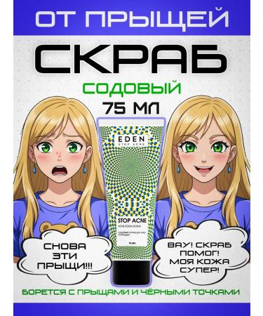 EDEN Facial scrub with soda Stop Acne 75 ml - Buy Online on GoSupps.com
