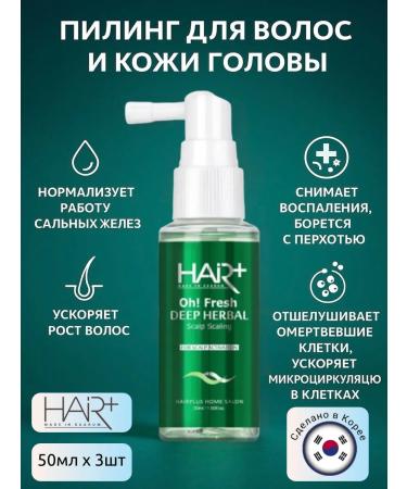 HAIRPLUS Piling for scalp Professional Hair+ 50 ml 3pcs