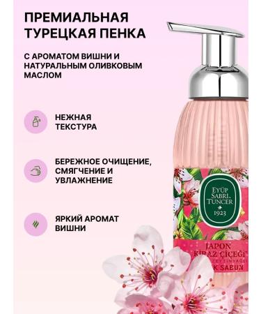 EYUP SABRI TUNCER Set - hand soap for hands Japanese cherry 2 to 500 ml - Buy Online on GoSupps.com