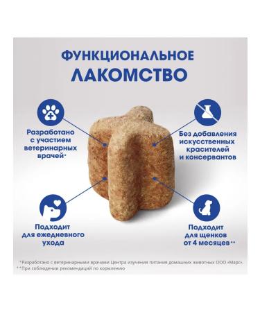 PERFECT FIT The treat for teeth of medium large dogs beef mint 130g - Buy Online on GoSupps.com