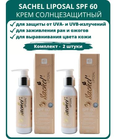 SasheraMed SSROL CREAM SACHEL Liposal SPF 60 - set 2 pcs