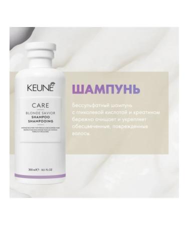 KEUNE Shampoo perfect blond Care Blonde Savior Shampoo 300 ml - Buy Online on GoSupps.com