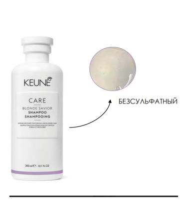 KEUNE Shampoo perfect blond Care Blonde Savior Shampoo 300 ml - Buy Online on GoSupps.com
