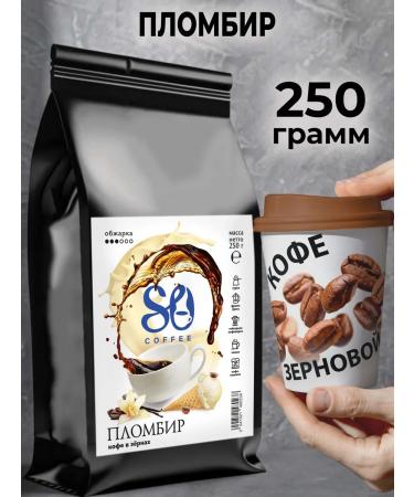 So Coffee Coffee in grains 250g seal