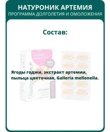 SasheraMed Naturonik Artemy Longevity Program - set 3 pcs - Buy Online on GoSupps.com