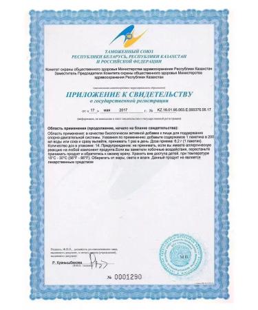 Santegra Camososten Camostens Calcium D3 for adults and children 3x14 sache - Buy Online on GoSupps.com