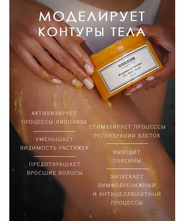 Skandia Home Anti-cellulite saline saline with pepper - Buy Online on GoSupps.com