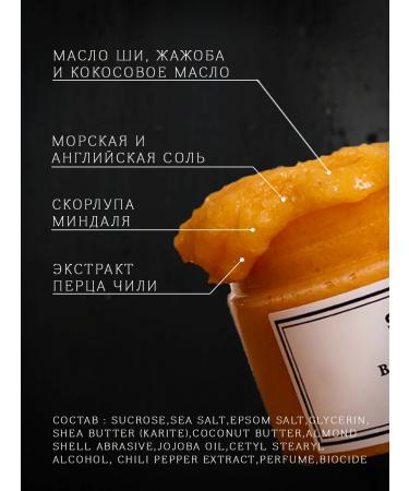 Skandia Home Anti-cellulite saline saline with pepper - Buy Online on GoSupps.com