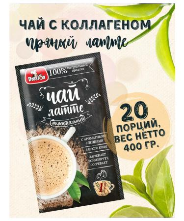 Preston Latte tea with collagen 20g 20 pcs