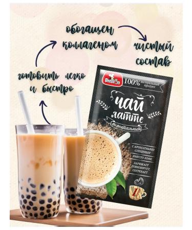 Preston Latte tea with collagen 20g 20 pcs - Buy Online on GoSupps.com