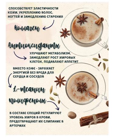 Preston Latte tea with collagen 20g 20 pcs - Buy Online on GoSupps.com