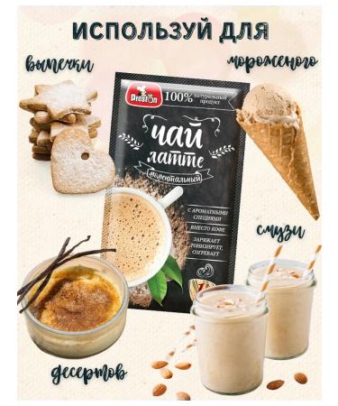 Preston Latte tea with collagen 20g 20 pcs - Buy Online on GoSupps.com