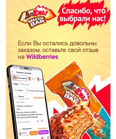 Yes Chocolate Batoner WAFER BAR Caramel peanuts 15pcs*40g - Buy Online on GoSupps.com