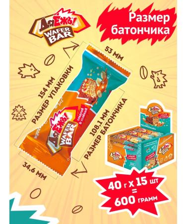 Yes Chocolate Batoner WAFER BAR Caramel peanuts 15pcs*40g - Buy Online on GoSupps.com